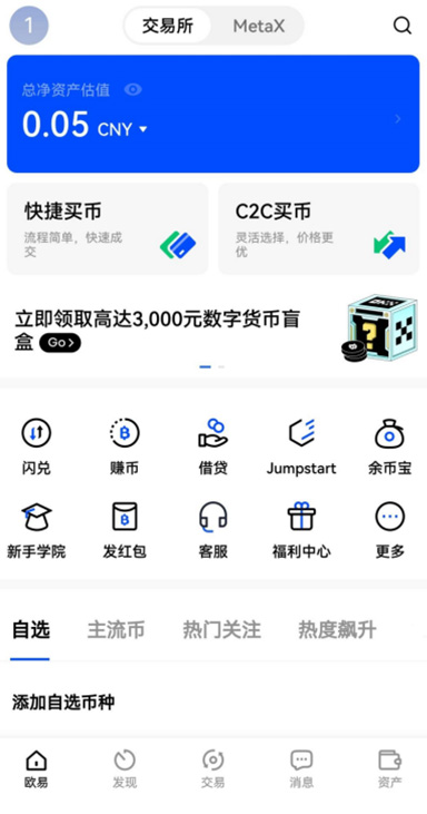 中心化交易所页面展示
